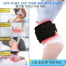 근적외선좌욕기 원적외선 온열 패드 찜질 생리통 질온관리기 적외선 좌욕기 근적외선 치료기, 한 사이즈, B. 적색광 적외선 전환 가능 + 펄스 모델