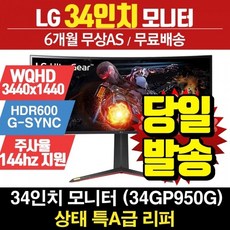 LG전자 LG전자 리퍼 모니터 34인치 34GP950G (QHD/NanoIPS)