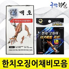 한치비닐