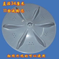 세탁잡화 전자동 세탁기 바닥 통돌이 돌림판 32cm32.5cm34cm37.5cm11래크 금속 날, T18-17호 :34CM 11래크, 1개