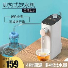 순간 온수기 미니 인스턴트 핫 포켓 워터 디스펜서 휴대용 출장 펌핑 보일러, 펄 화이트4단계 온도 조절