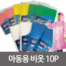 아기일회용우비