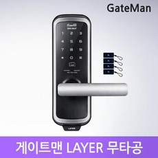 게이트맨레이어