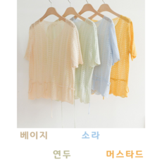 NewCare 여성 시스루니트 썸머 반팔 그물니트 허리끈