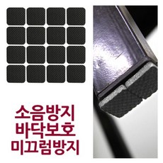 소음방지압정