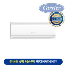  캐리어 9평 DARQ-0091CAWSD 인버터 벽걸이 냉난방기 기본설치비포함 (23년 신형) 