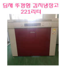 삼성김치냉장고221리터