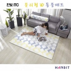 레몬C통풍 월드리아 한빛ITC 매트 [쿨매트/통풍매트] 3D
