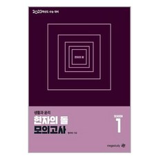 메가스터디논술모의고사