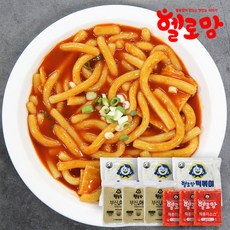 떡볶이유치찬란