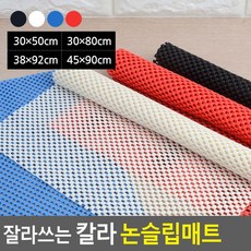 미끄럼방지시트지