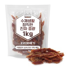 수제생활 정직한 진짜 중량 대용량 강아지간식, 1개, 1kg, 오리꽈배기