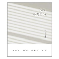 김희정여행