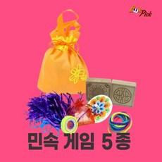 룩픽 명절 전통 민속 게임 5종 제기 공기 비사 팽이 실뜨기 놀이 외국인 선물 만들기 세트 1세트 상품 이미지