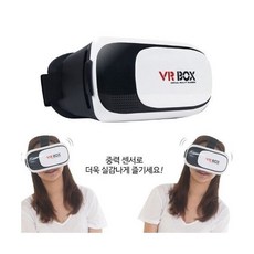 무중력의자VRBOX VR박스 가상현실박스 구글 박스 기기 게임 입체