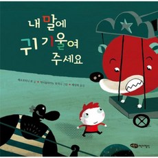 내여귀