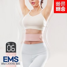 추천9 ems벨트