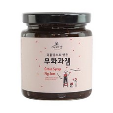 아빠랑 곡물당으로 만든 무화과잼 220g, 1개