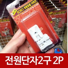 2p전원컨넥터