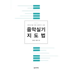 예비교사를위한현장보육