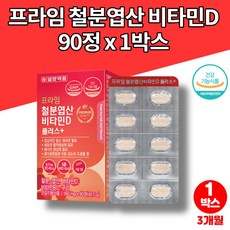 닥터키즈철분