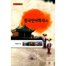대조언어학
