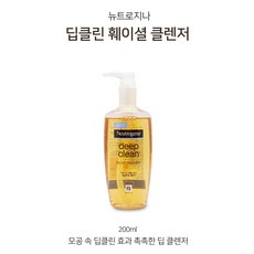 뉴트로지나 딥클린 훼이셜 클렌징 젤, 200ml, 5개