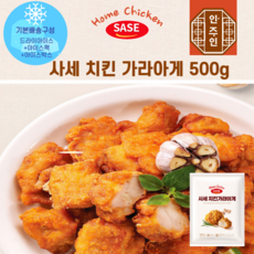 [안주인몰] 사세 가라아게500g 치킨 순살 닭다리살 후라이드 냉동닭 통닭 튀김, 500g, 2팩