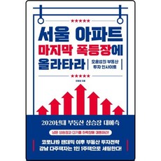 부동산투자인사이트