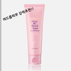 엑소리젠 엑소좀 아크 굿바이 칼라민 마스크 70ml, 1개, 1개