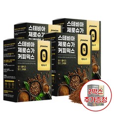 스테비아커피믹스