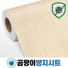 나무바닥시트지