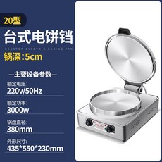 버블호떡기계 호떡 케이크 완전 자동 구운 천 레이어, 20형 내경 38 깊이 5cm