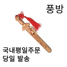풍수백화점 복숭아나무 칼 도목검 풍수검 작은칼29cm