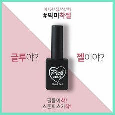 글루픽