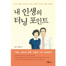 사랑믿음에세이