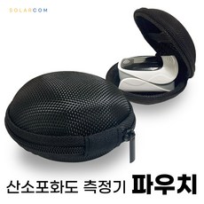 산소포화도 측정기 파우치 보관 케이스, 1개