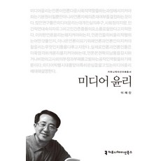 미디어커뮤니케이션