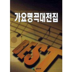 가요명곡대전집, 삼호ETM