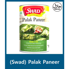 Yes!Global Indian Curry/Palak Paneer/인도정통커리/팔라크 파니르/Halal (인도 India 450g), 450g, 1개