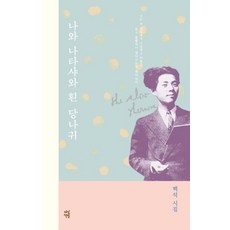 타루와리나