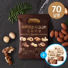 [하루견과] ONLY견과 썬넛트 시그니처오리지널 22gx70봉, 1.시그니처오리지널70낱봉+하루한끼2팩증정
