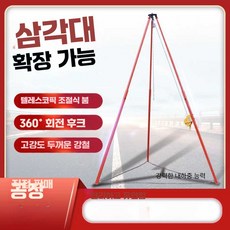 삼발이호이스트 체인블럭삼발이 삼각대호이스트 리프트 거치대 가중기 브라켓크레인 지렛대 지지, 1개, 1톤 3m 호이스트 세트