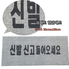 현관매트제작