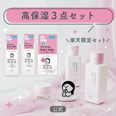 일본화장품 건조씨 고보습 스킨케어 3점 세트 화장수 스킨 토너 유액 크림 2200mL 의약부외품 건조 민감한 보습 헤파린 수분 비타민 E CICA, 1개
