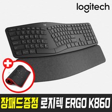 [장패드사은품] 로지텍코리아 정품 ERGO K860 블루투스 인체공학 무선 키보드