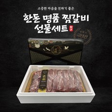 [후레쉬한우] Fresh 25년 설날 선물세트 보성녹돈 찜갈비세트 3kg, 상세 설명 참조, 상세 설명 참조