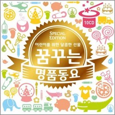 앙팡영어동요