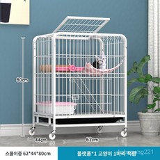 대형 새끼 고양이 반려묘 이동장 애완 케이지 놀이터, (화이트)작은 이층 『62*44*80』(고양이 권장)