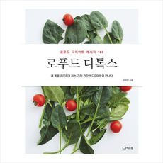 로푸드